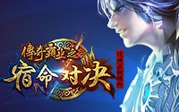 传奇霸业（经典版）